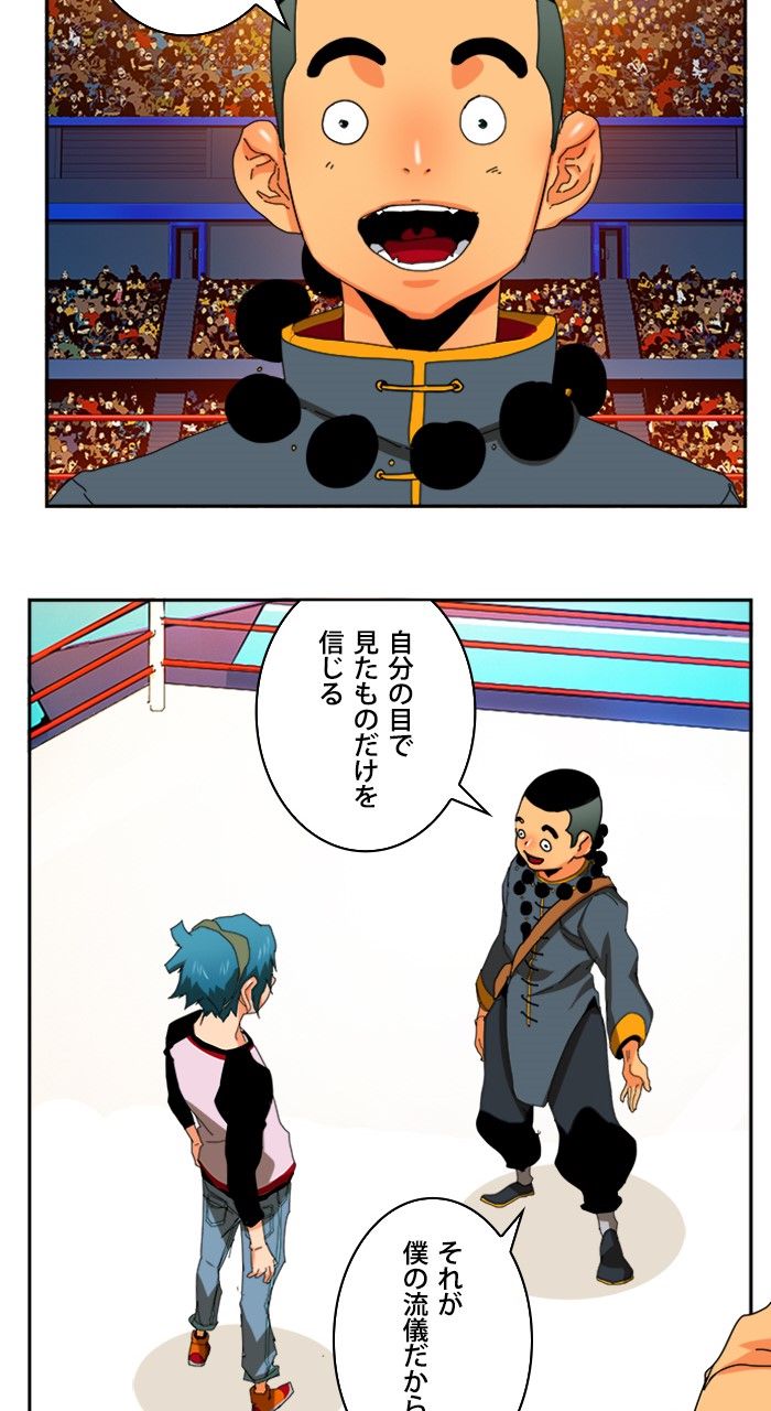 ゴッド・オブ・ハイスクール 第356話 - Page 51