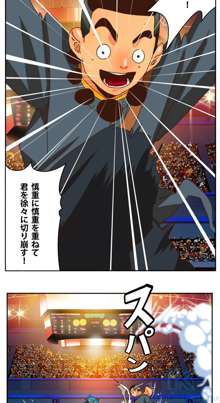 ゴッド・オブ・ハイスクール 第356話 - Page 62