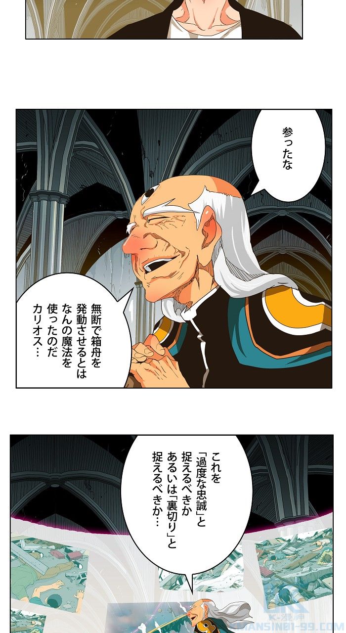 ゴッド・オブ・ハイスクール 第257話 - Page 23