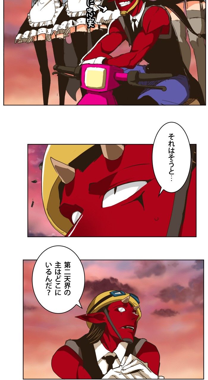 ゴッド・オブ・ハイスクール 第274話 - Page 37