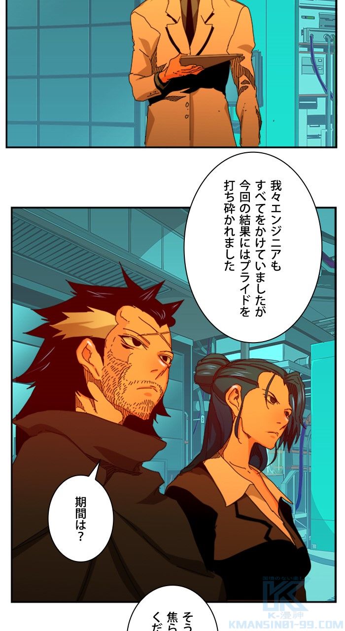 ゴッド・オブ・ハイスクール 第346話 - Page 17