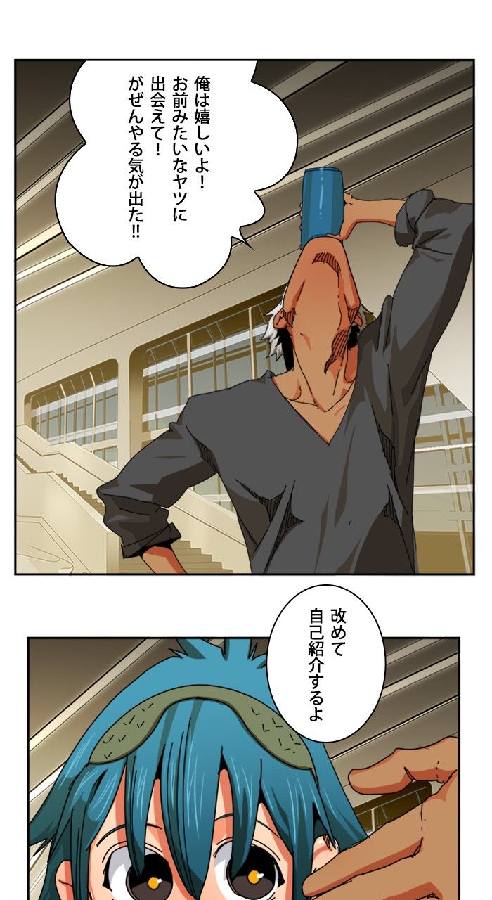 ゴッド・オブ・ハイスクール 第346話 - Page 30