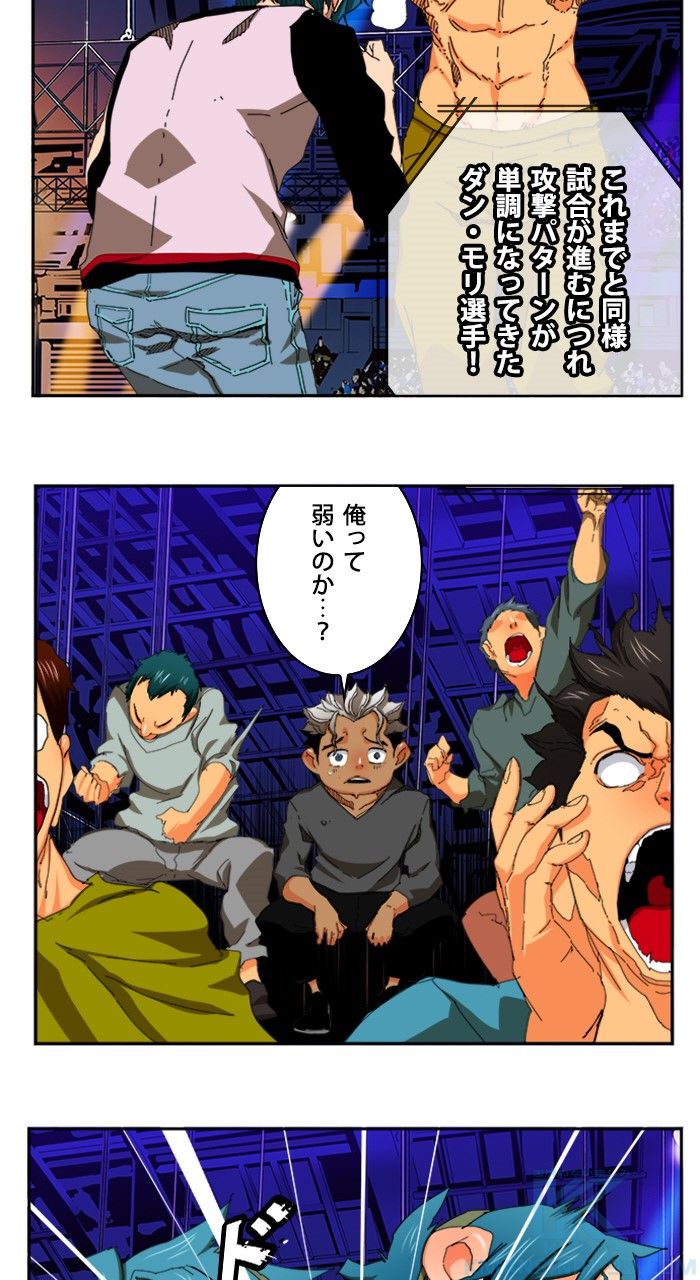 ゴッド・オブ・ハイスクール 第346話 - Page 38