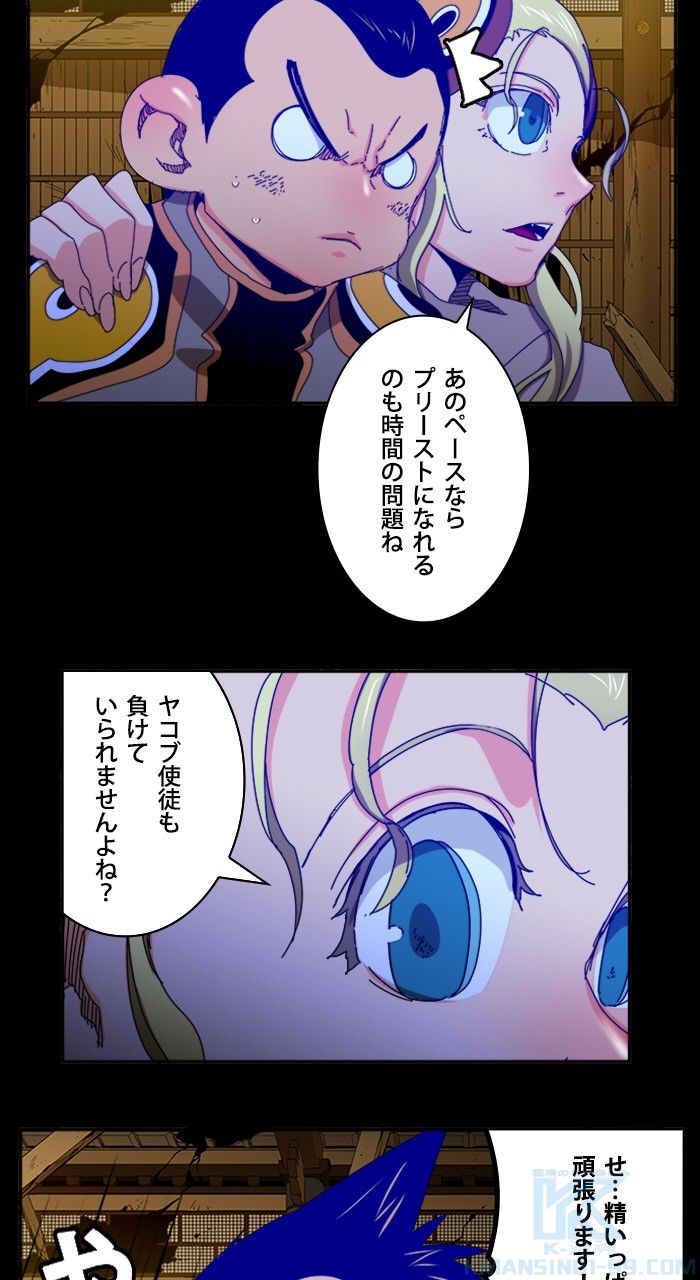 ゴッド・オブ・ハイスクール 第346話 - Page 8