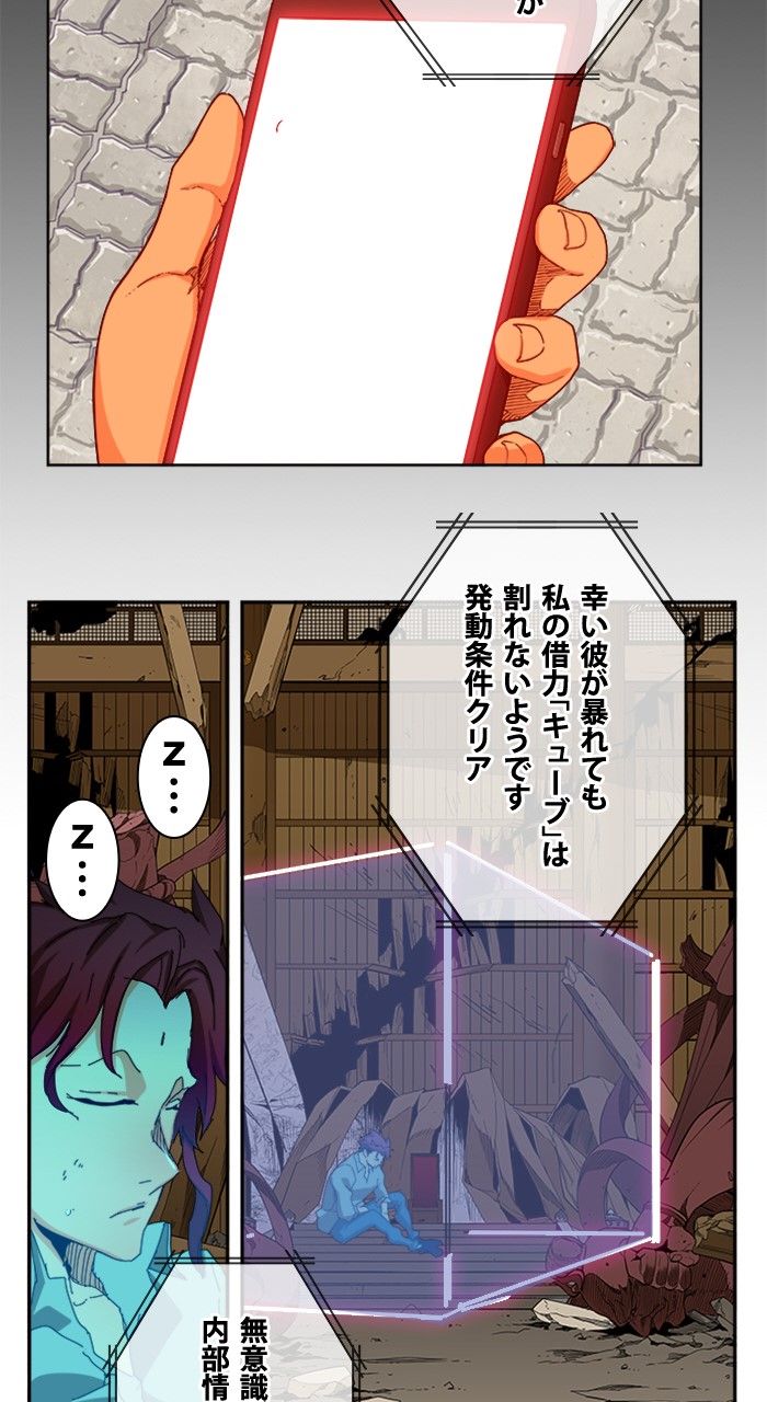 ゴッド・オブ・ハイスクール 第346話 - Page 10