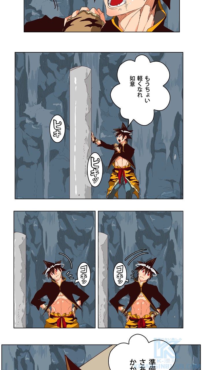 ゴッド・オブ・ハイスクール 第213話 - Page 38