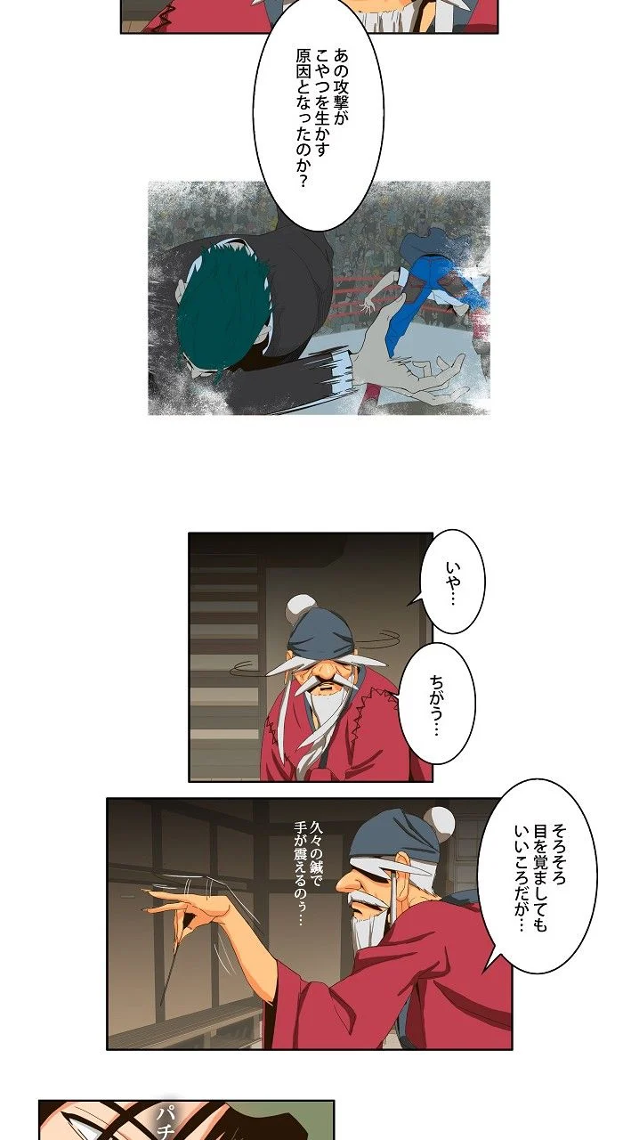 ゴッド・オブ・ハイスクール 第23話 - Page 12