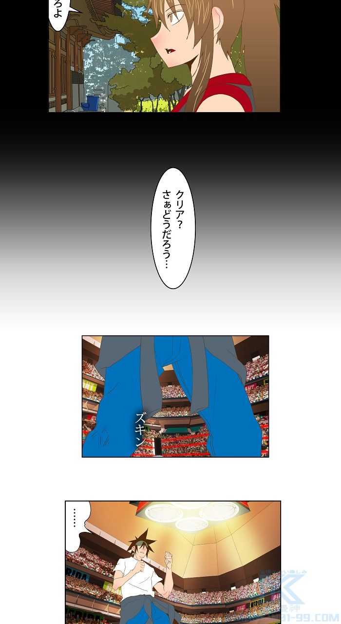 ゴッド・オブ・ハイスクール 第83話 - Page 41