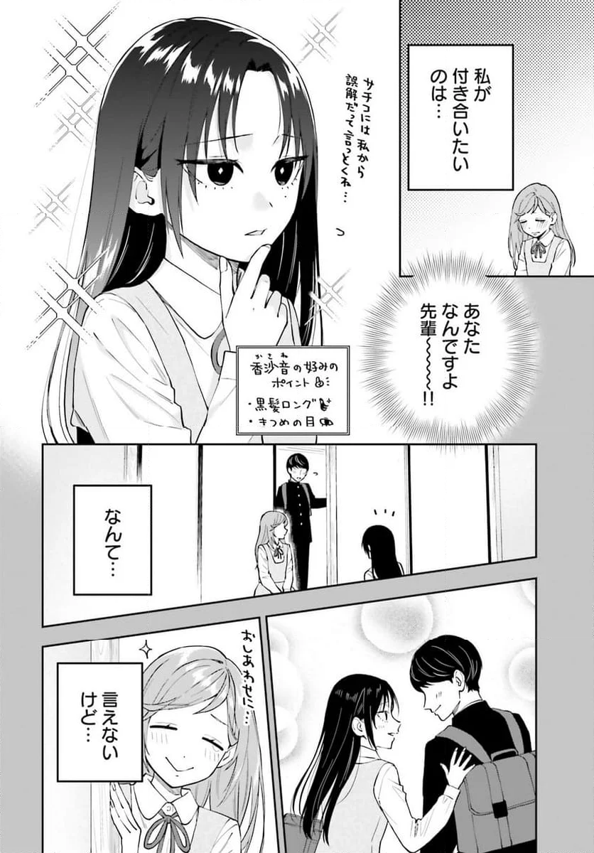 ケイヤクシマイ 第19話 - Page 4