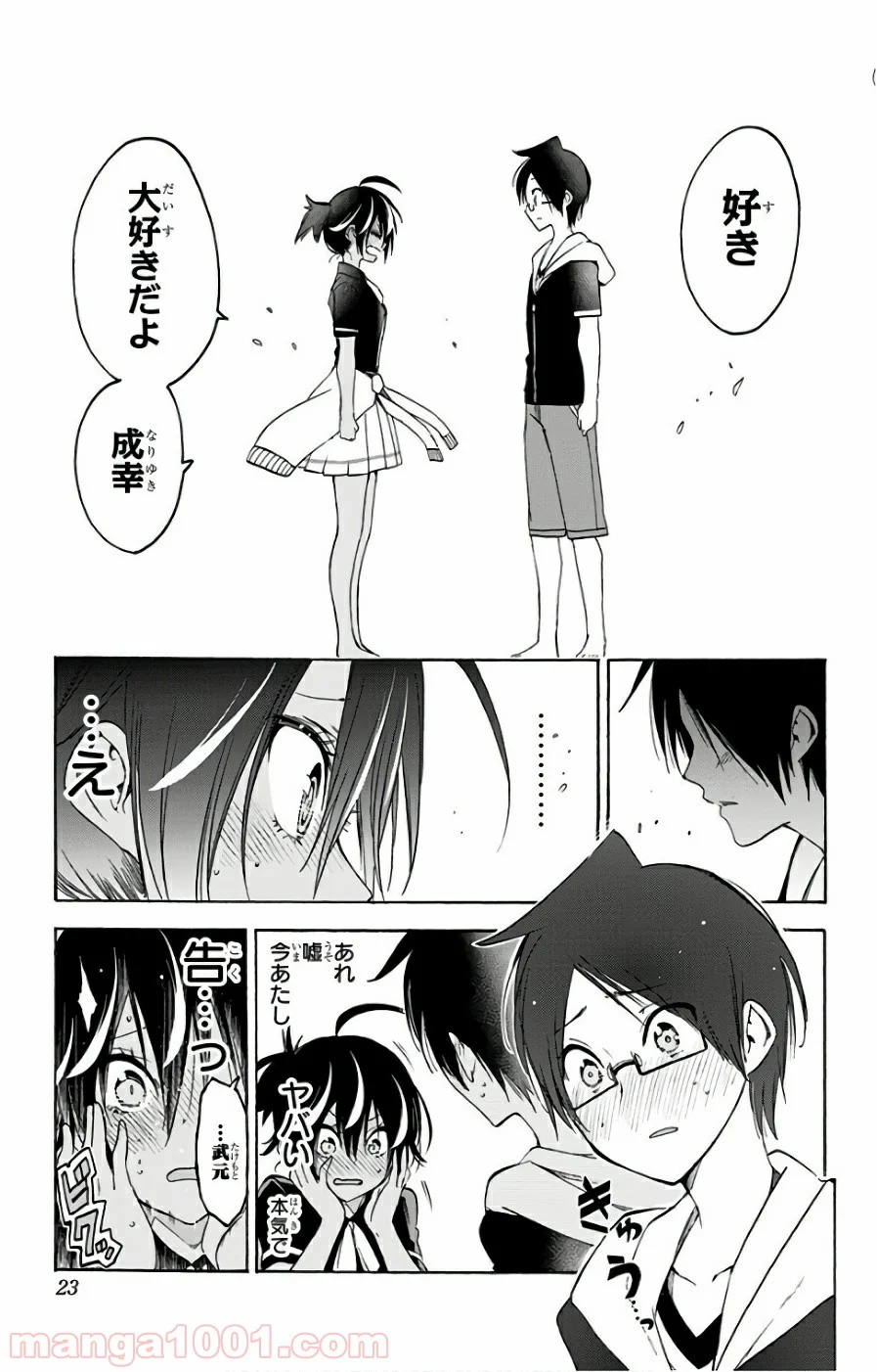 ぼくたちは勉強ができない - 第43話 - Page 18