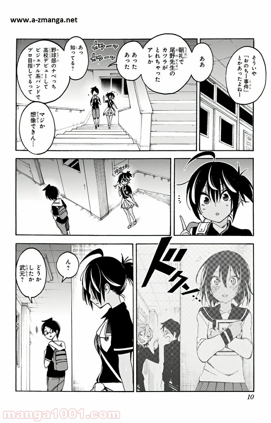 ぼくたちは勉強ができない 第43話 - Page 5