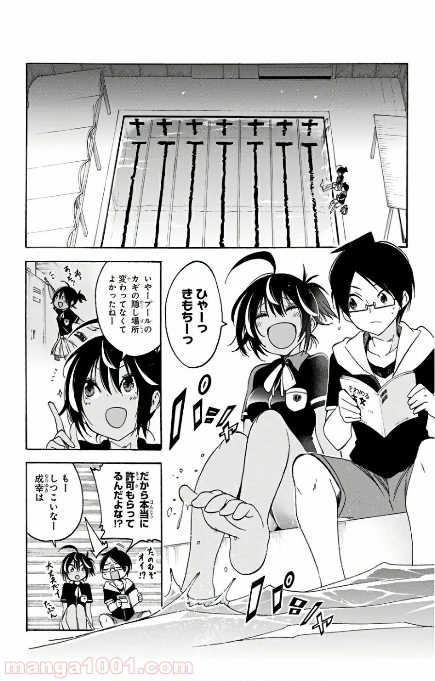 ぼくたちは勉強ができない - 第43話 - Page 9