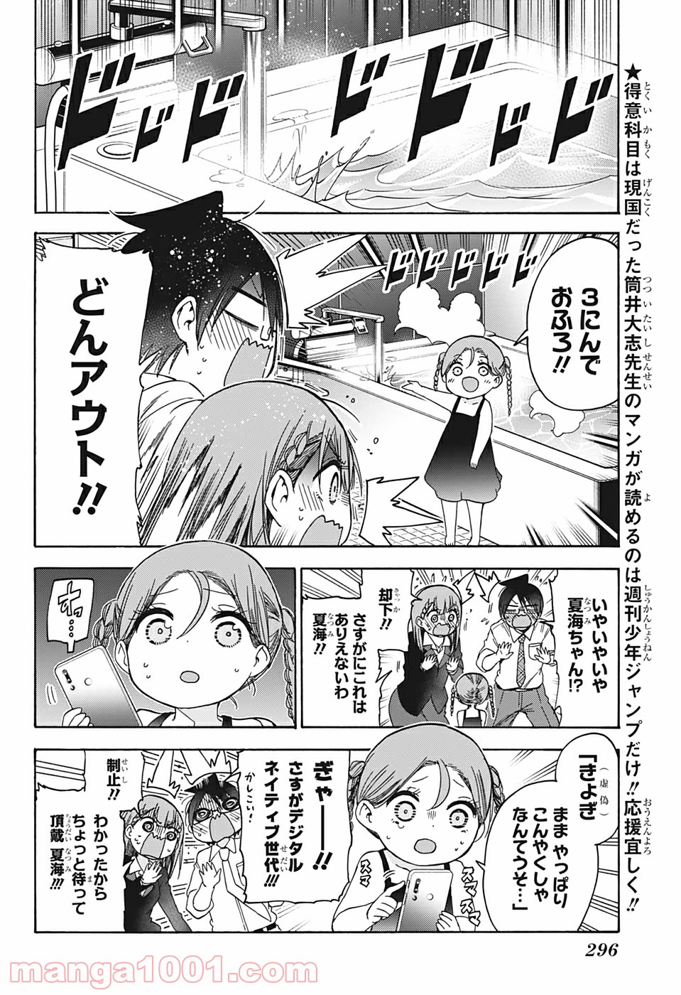 ぼくたちは勉強ができない 第180話 - Page 10