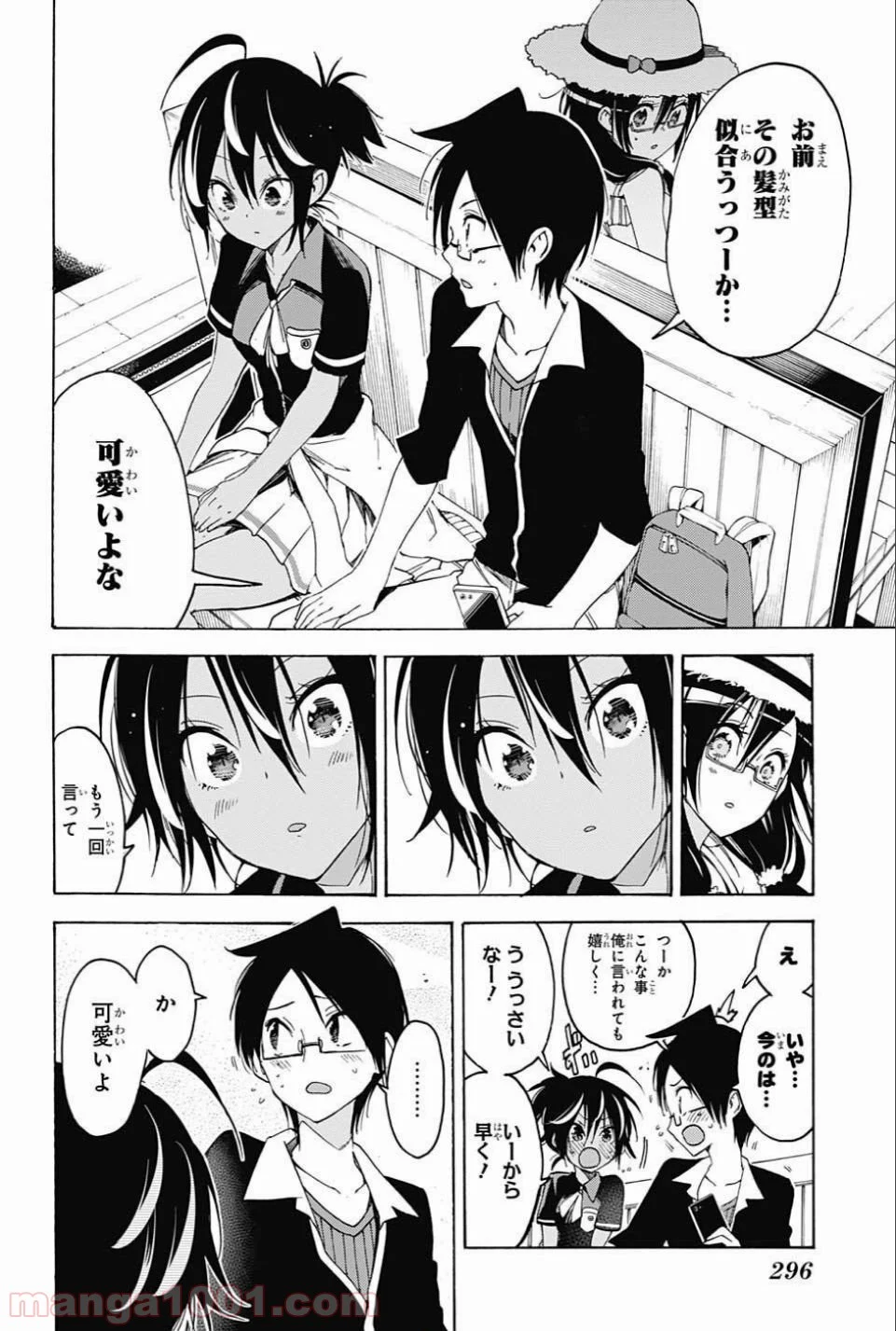 ぼくたちは勉強ができない 第35話 - Page 16