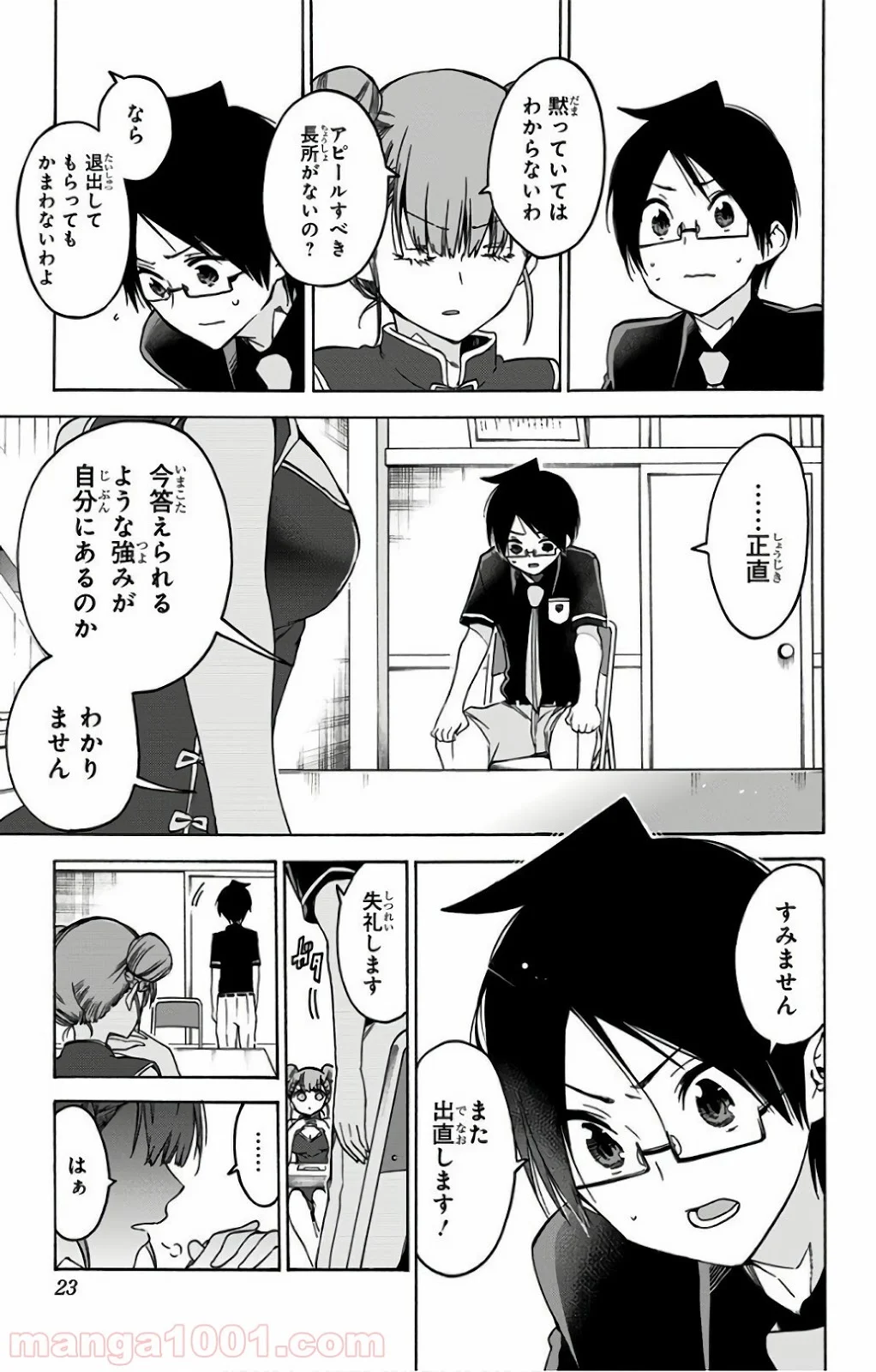 ぼくたちは勉強ができない 第61話 - Page 17