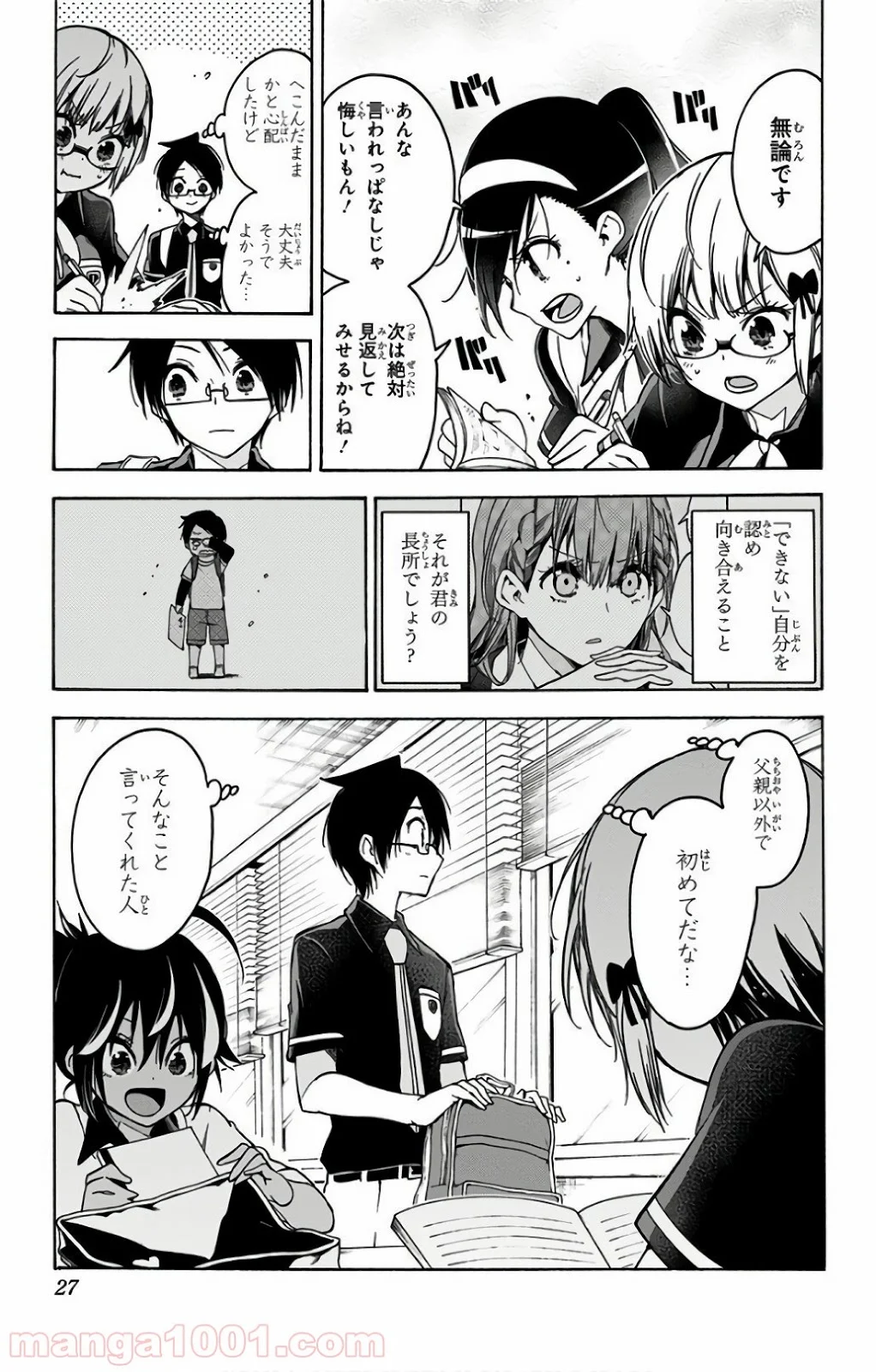 ぼくたちは勉強ができない - 第61話 - Page 21