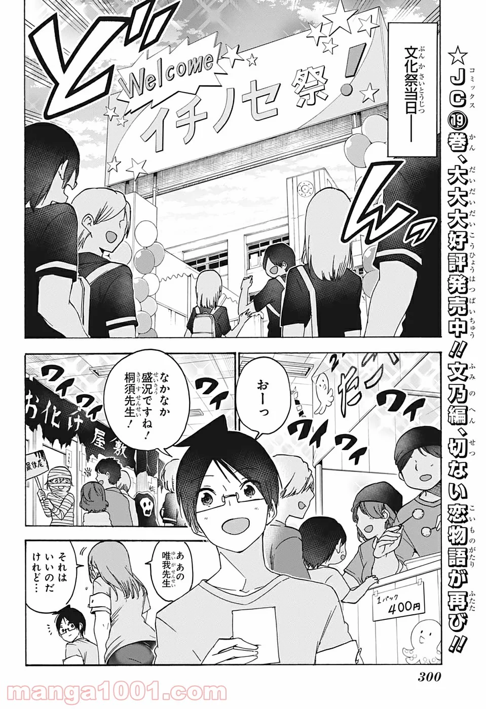 ぼくたちは勉強ができない 第183話 - Page 12