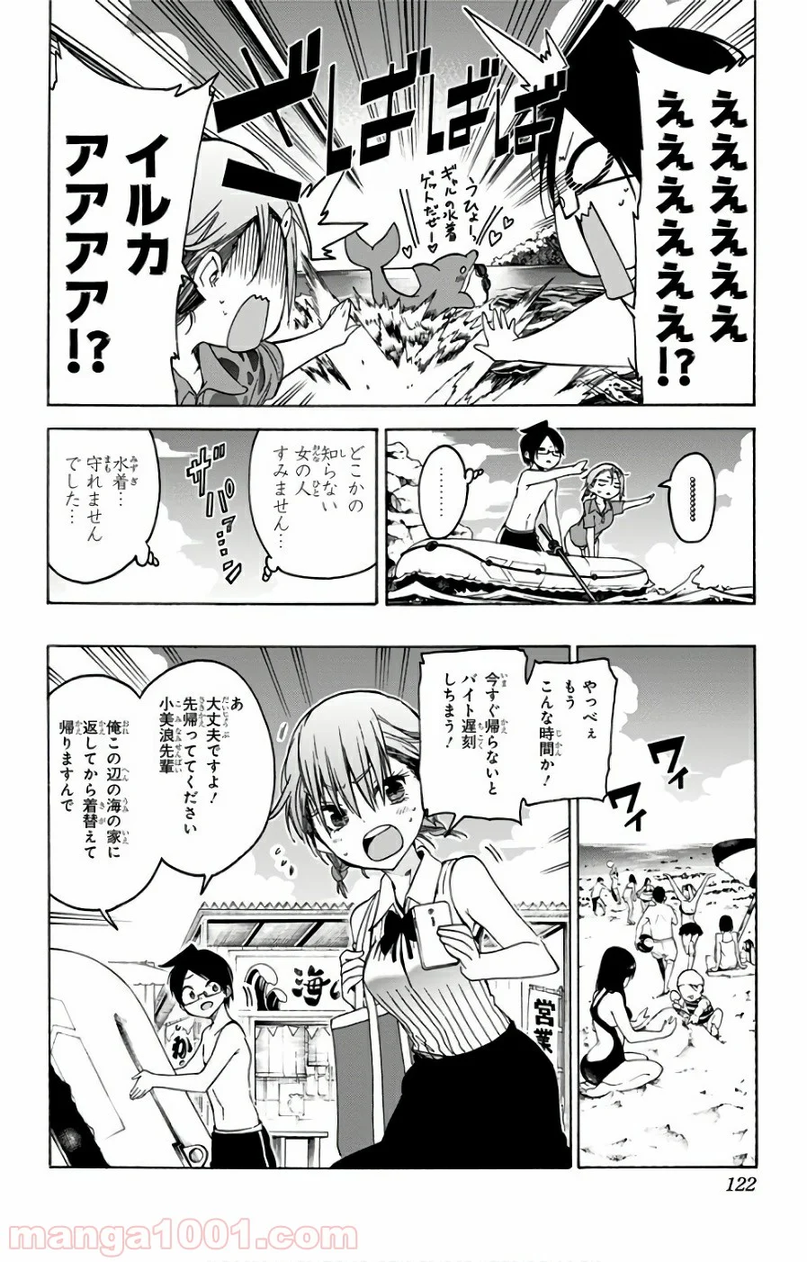 ぼくたちは勉強ができない - 第48話 - Page 16