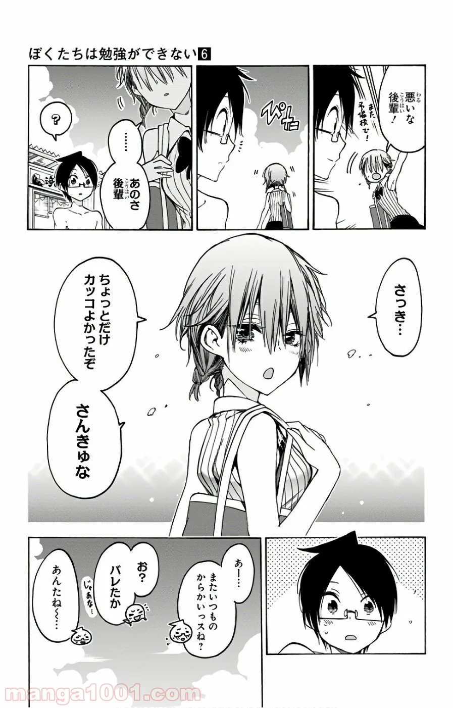 ぼくたちは勉強ができない - 第48話 - Page 17