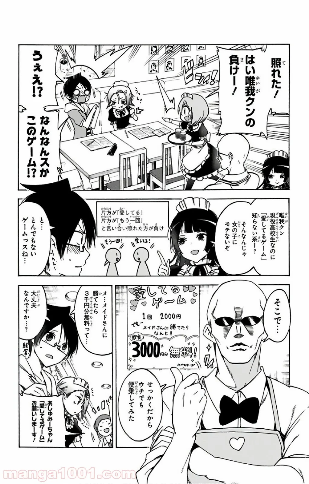 ぼくたちは勉強ができない - 第55話 - Page 2