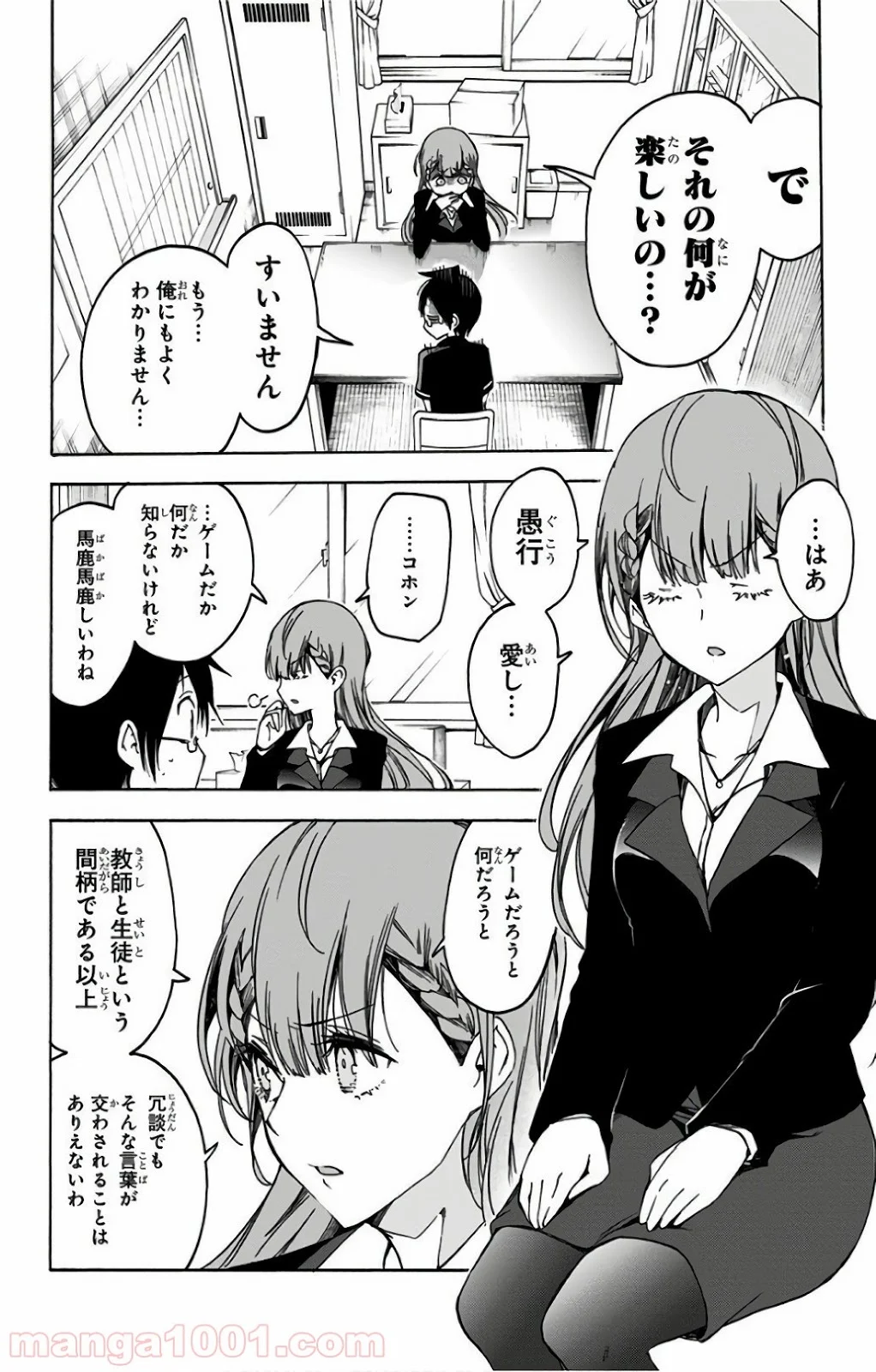 ぼくたちは勉強ができない 第55話 - Page 18