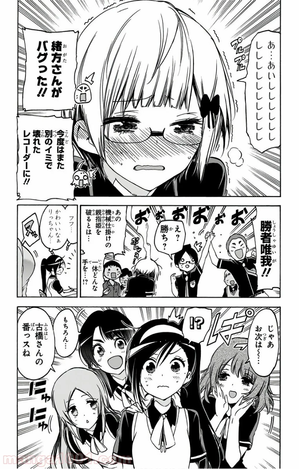 ぼくたちは勉強ができない 第55話 - Page 8