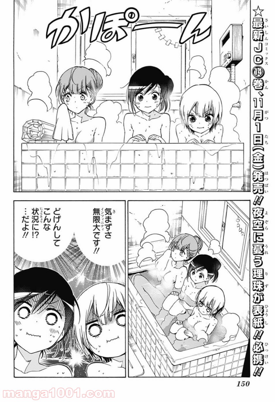 ぼくたちは勉強ができない 第129話 - Page 12