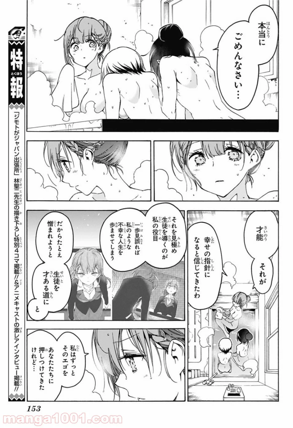 ぼくたちは勉強ができない - 第129話 - Page 15