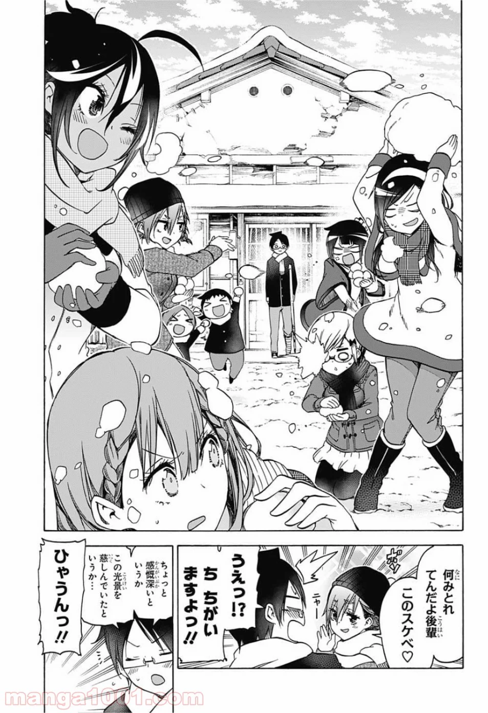 ぼくたちは勉強ができない 第129話 - Page 9