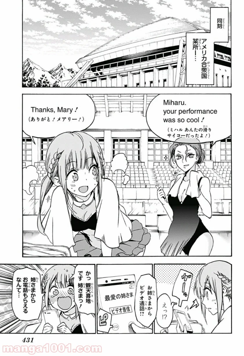 ぼくたちは勉強ができない - 第93話 - Page 16