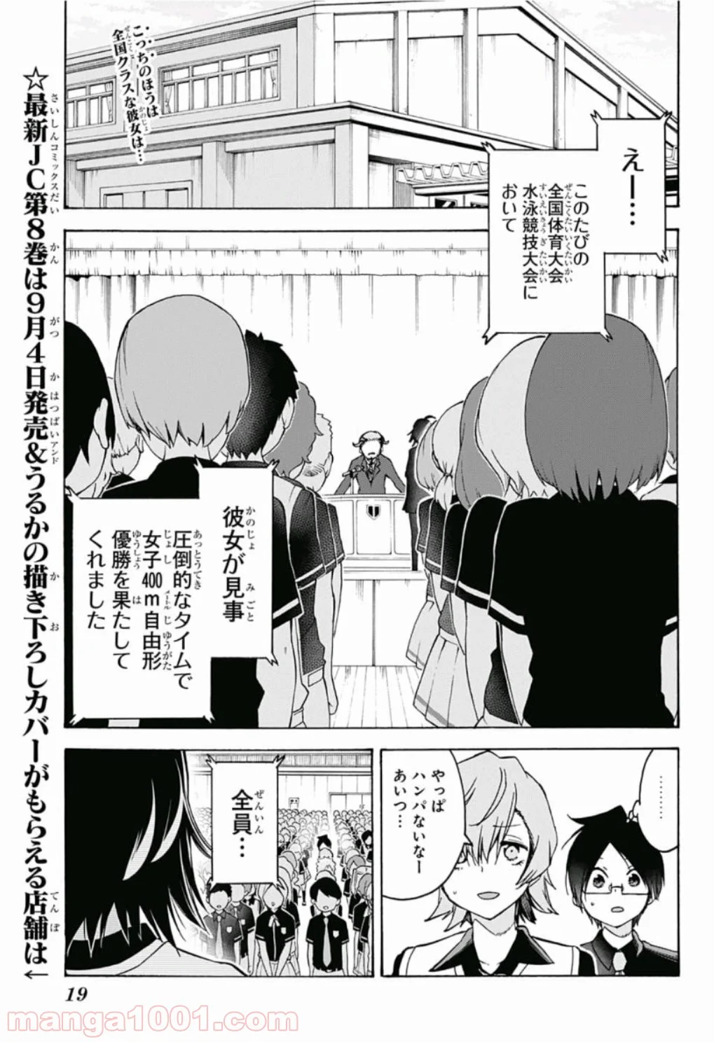 ぼくたちは勉強ができない 第76話 - Page 5