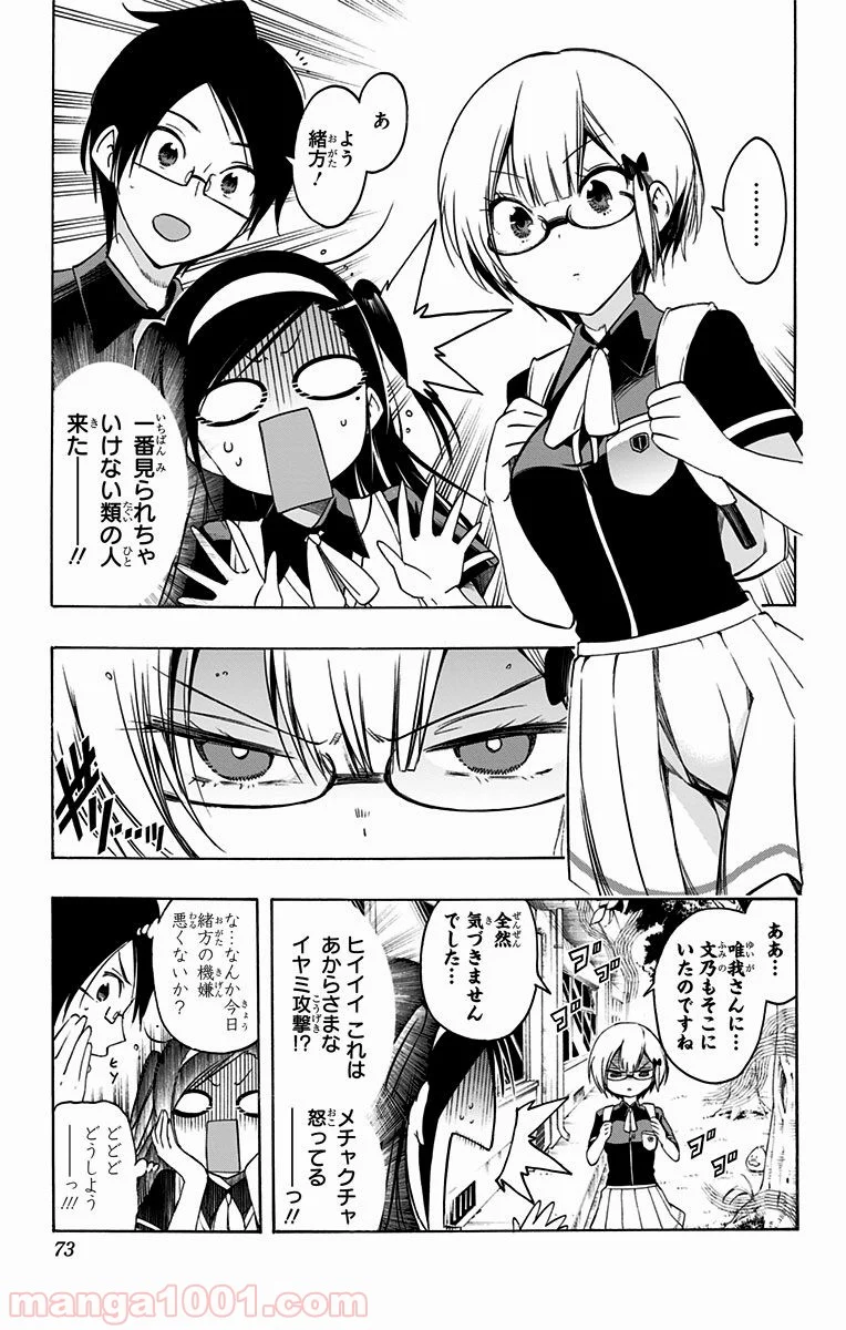 ぼくたちは勉強ができない 第20話 - Page 5