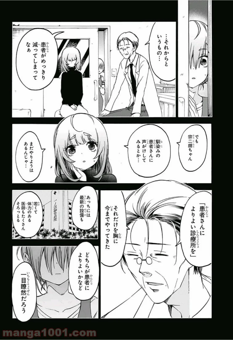 ぼくたちは勉強ができない - 第108話 - Page 10