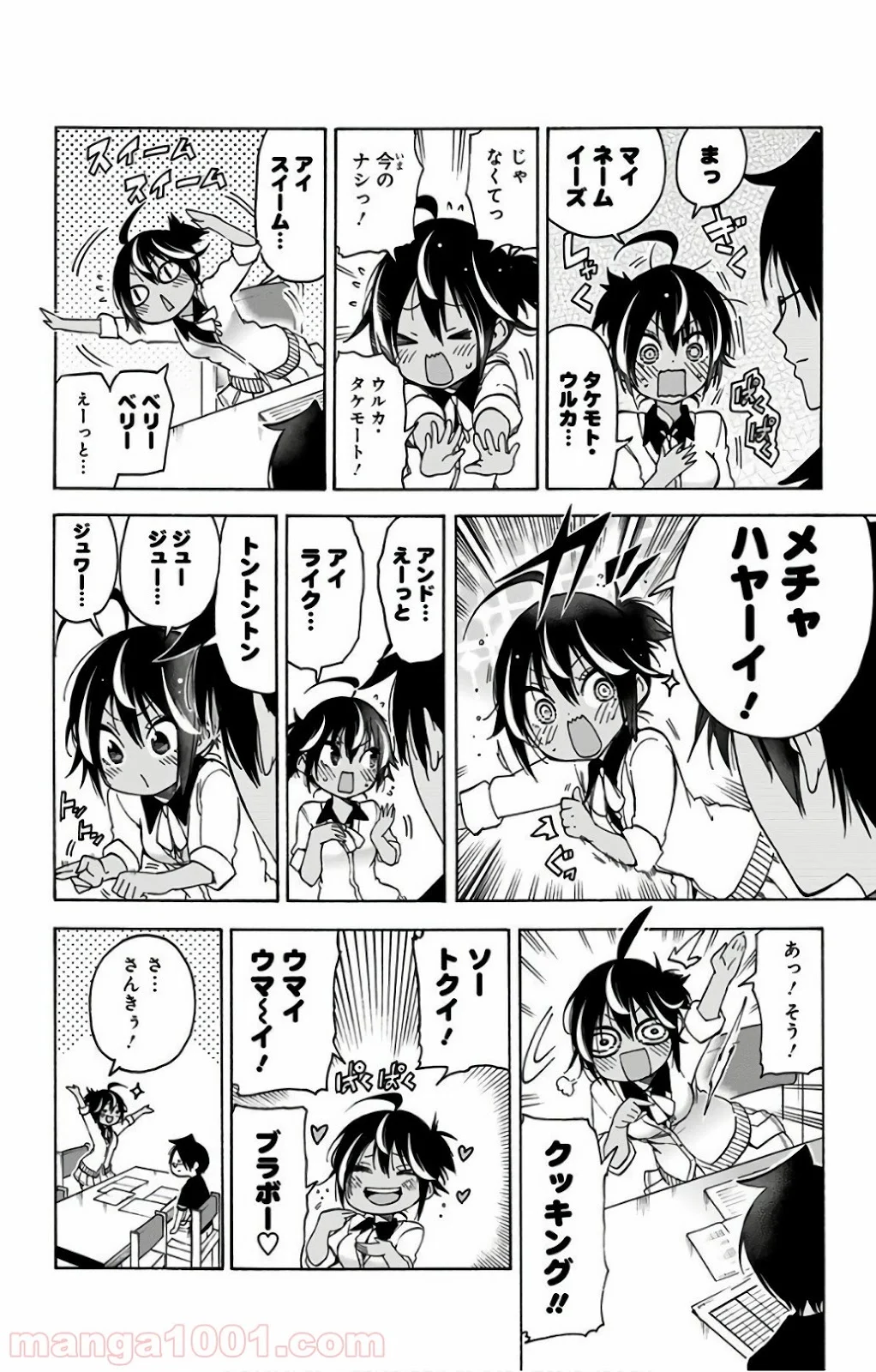 ぼくたちは勉強ができない 第59話 - Page 4