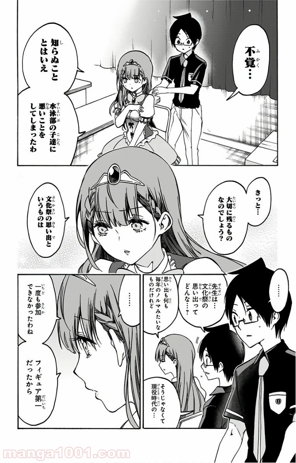 ぼくたちは勉強ができない - 第65話 - Page 14