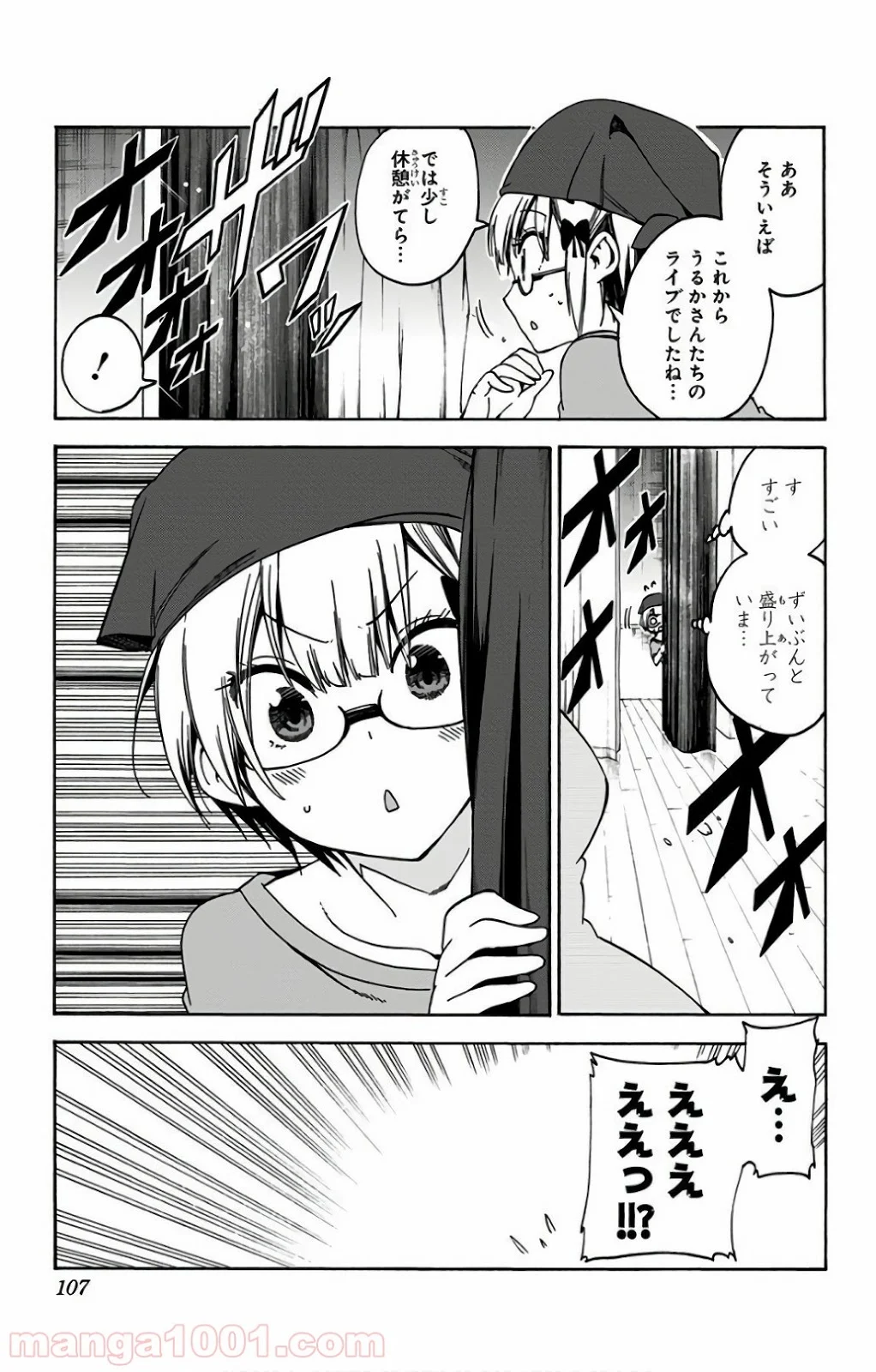 ぼくたちは勉強ができない 第65話 - Page 19