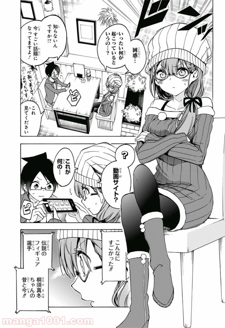 ぼくたちは勉強ができない - 第100話 - Page 7