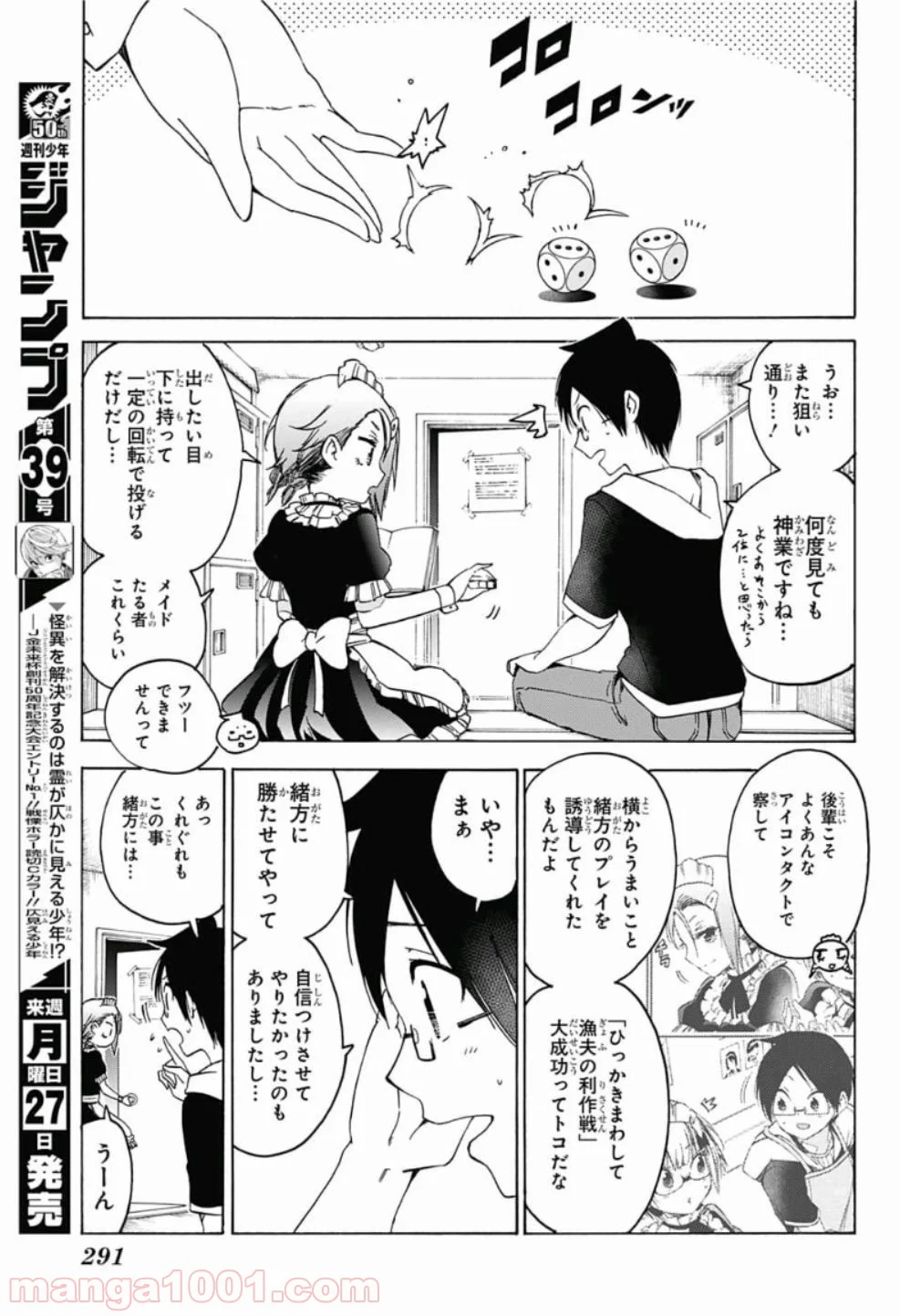 ぼくたちは勉強ができない 第75話 - Page 15