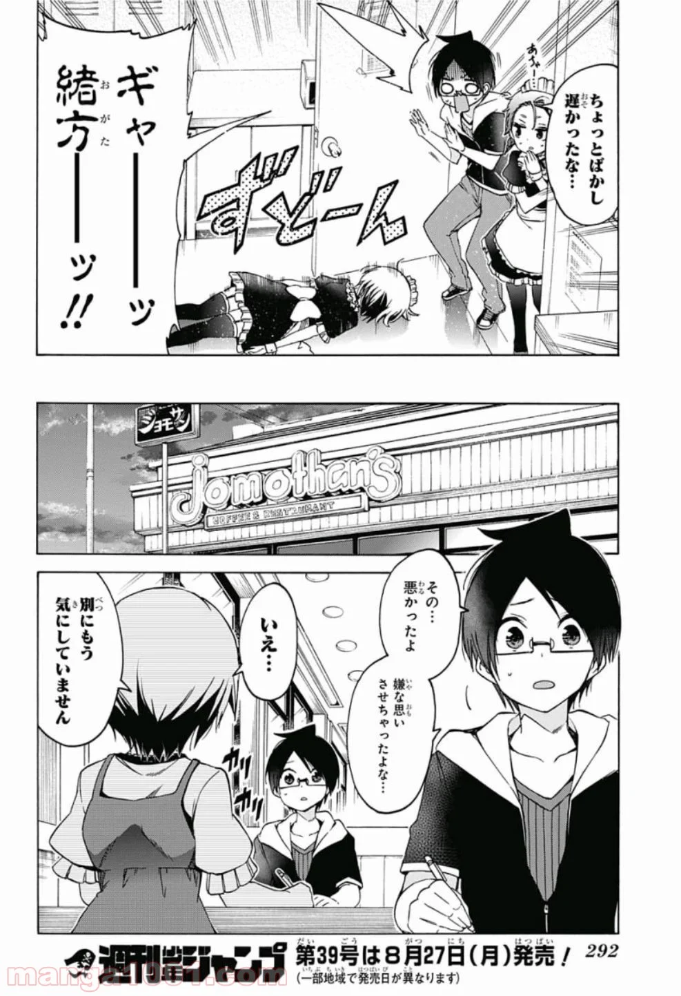 ぼくたちは勉強ができない 第75話 - Page 16