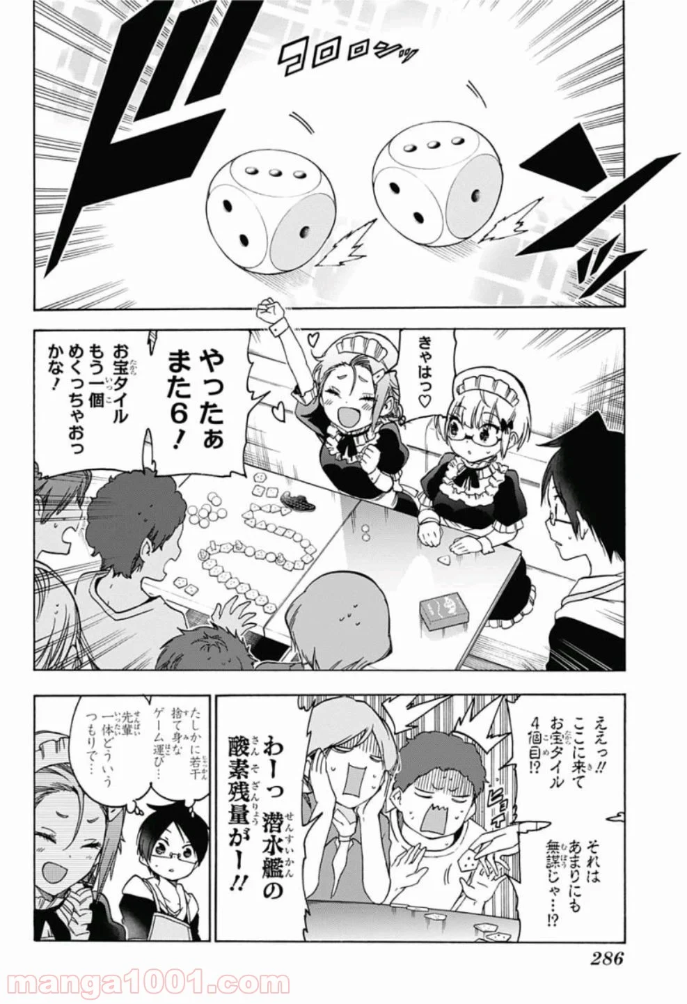 ぼくたちは勉強ができない 第75話 - Page 10