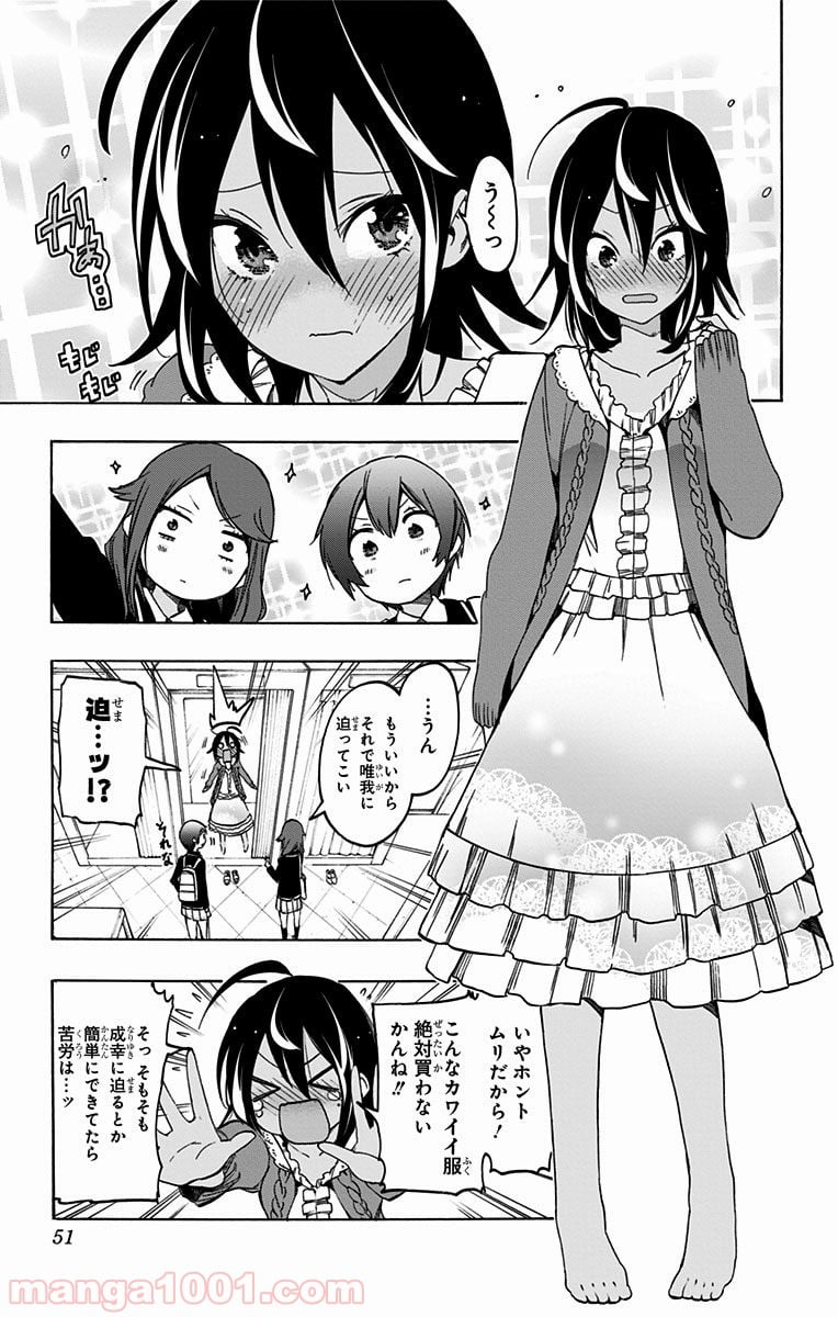 ぼくたちは勉強ができない - 第10話 - Page 5