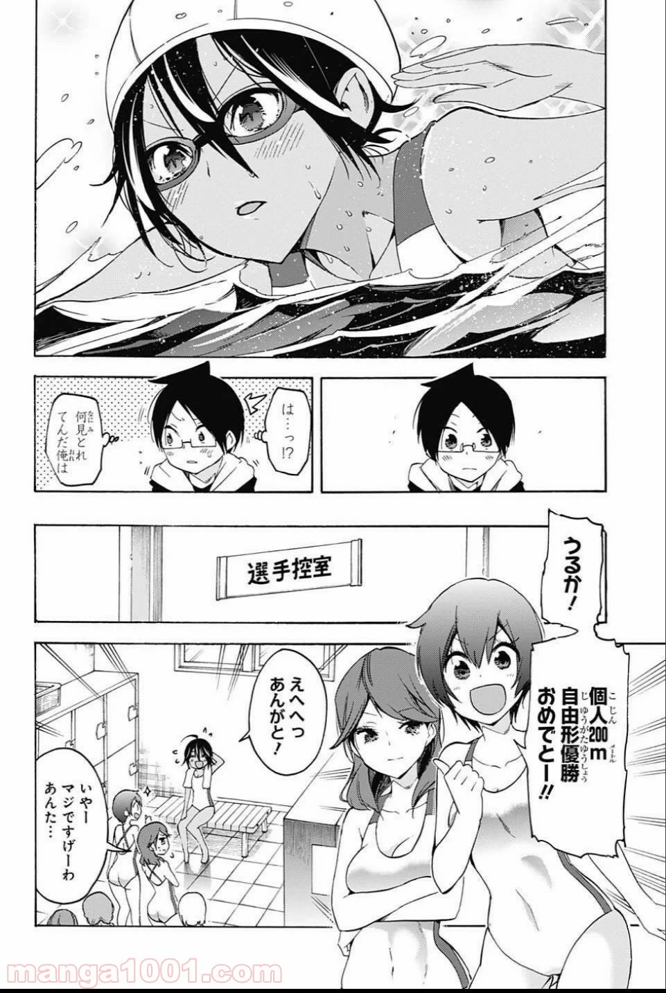 ぼくたちは勉強ができない - 第42話 - Page 8