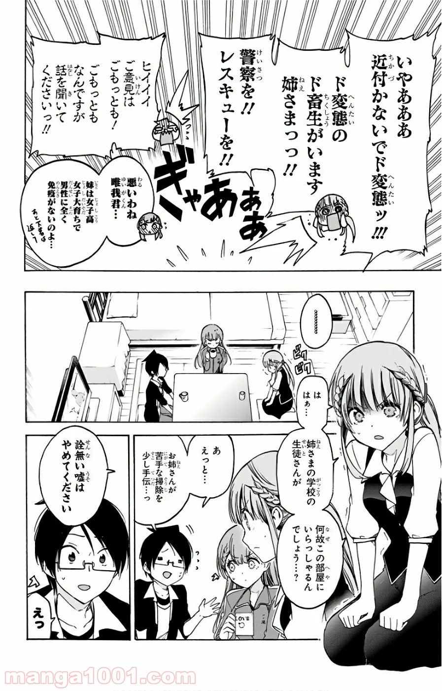 ぼくたちは勉強ができない 第45話 - Page 12