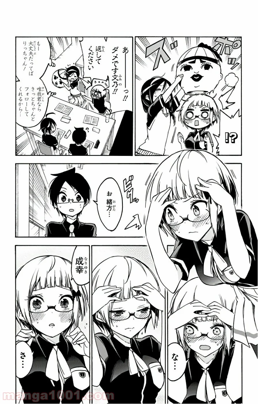 ぼくたちは勉強ができない 第51話 - Page 12