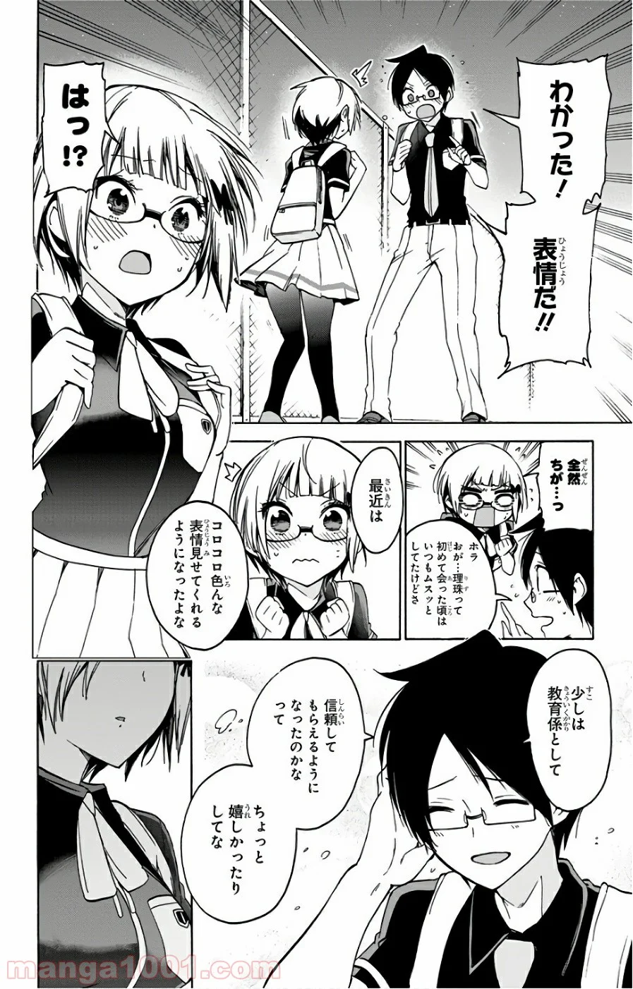 ぼくたちは勉強ができない - 第51話 - Page 18