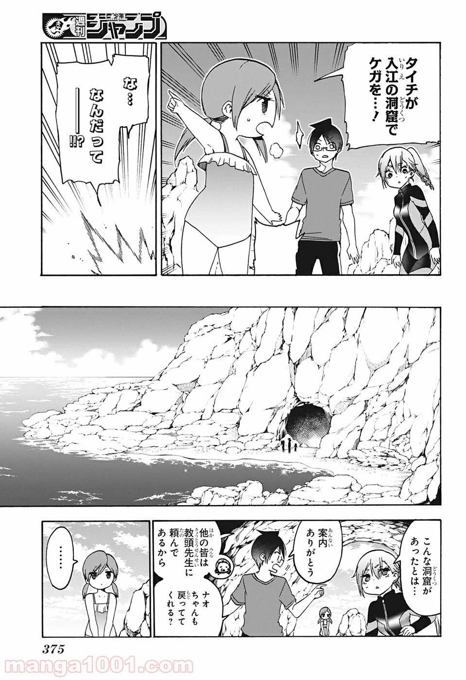 ぼくたちは勉強ができない 第171話 - Page 5