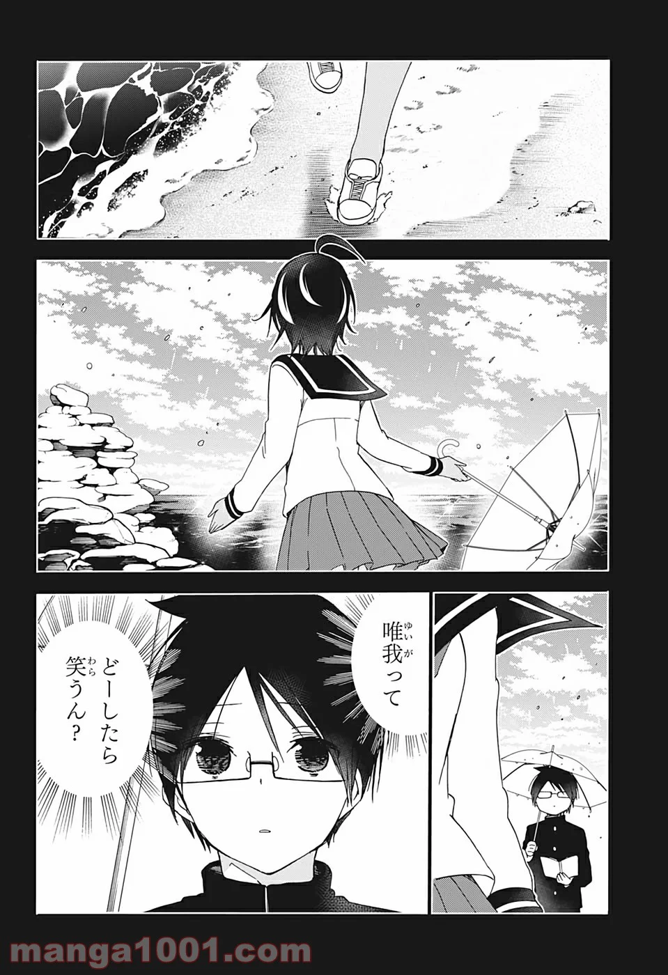 ぼくたちは勉強ができない 第143話 - Page 11