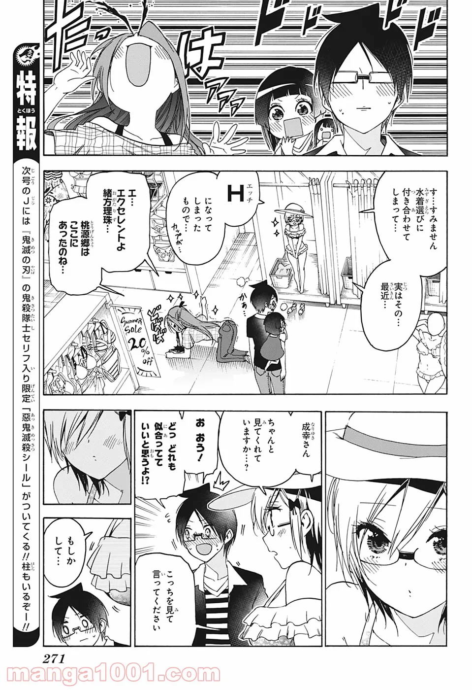 ぼくたちは勉強ができない 第152話 - Page 11