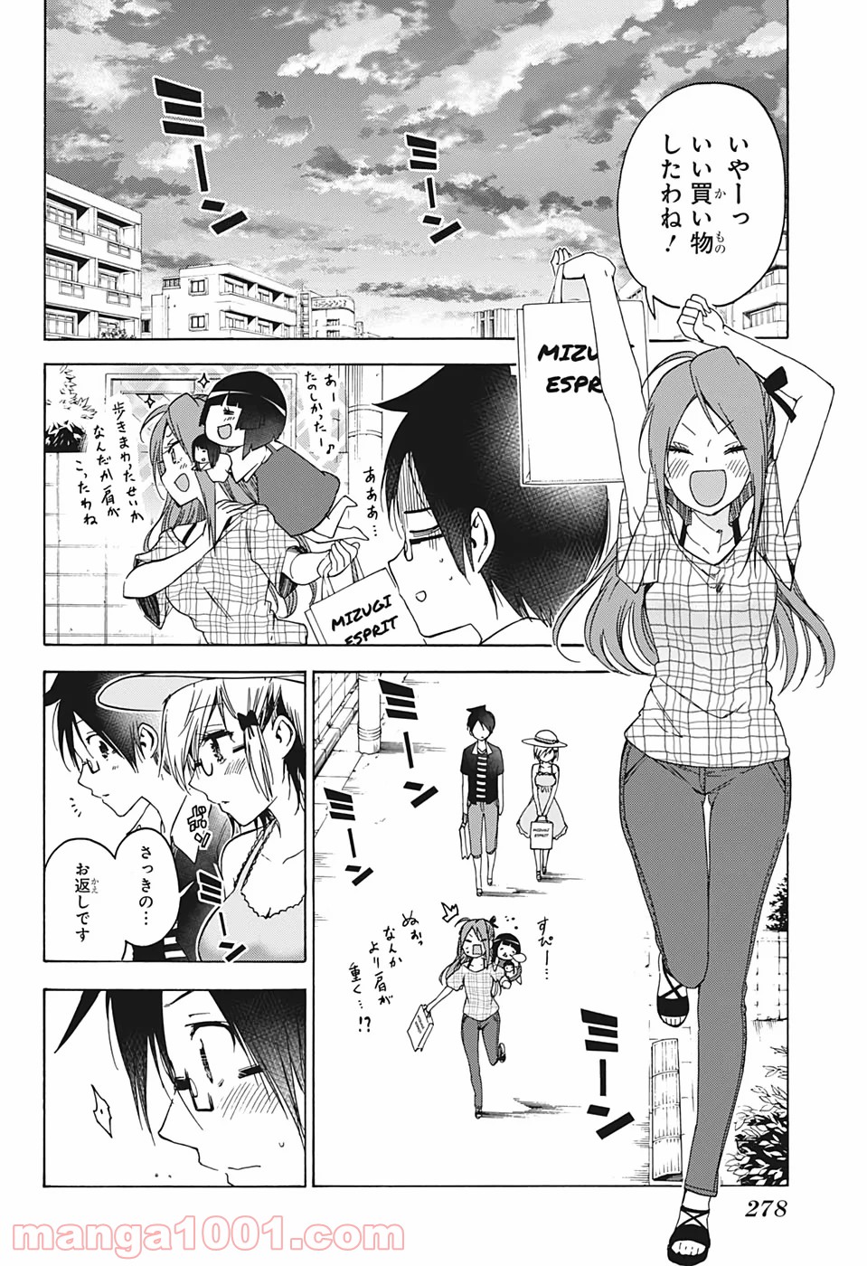 ぼくたちは勉強ができない 第152話 - Page 18