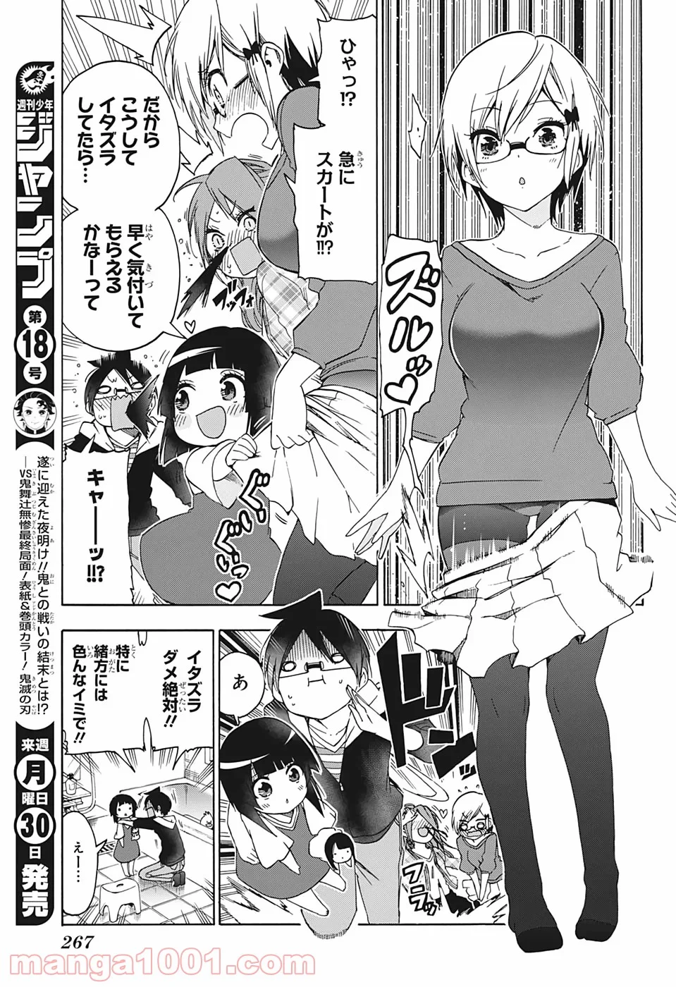 ぼくたちは勉強ができない 第152話 - Page 7